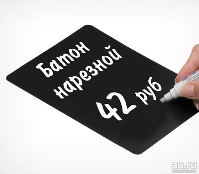Лот: 17118165. Фото: 1. Табличка для нанесения надписей... Торговое
