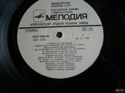 Лот: 9041801. Фото: 1. Радуга - 2. Аудиозаписи