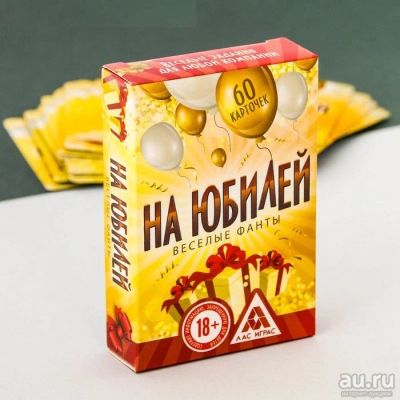 Лот: 13442199. Фото: 1. Игра веселые фанты на праздник... Настольные игры, карты