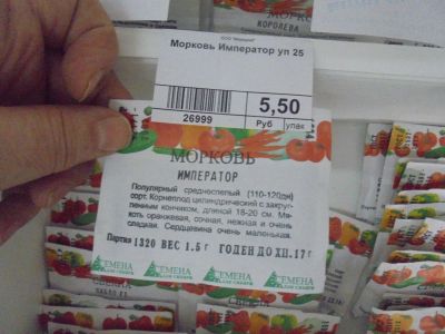 Лот: 6894622. Фото: 1. Семена. Морковь "Император" код... Овощи