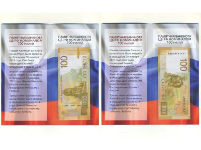 Лот: 24591022. Фото: 1. 100 рублей Ржевский Мемориал... Россия, СССР, страны СНГ