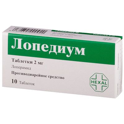 Лот: 23719483. Фото: 1. Лопедиум 2 мг таблетки 10 шт. Лекарства