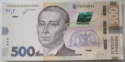 Лот: 18320864. Фото: 1. Украина 500 гривен 2021, без оборота. Россия, СССР, страны СНГ