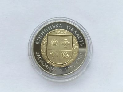 Лот: 10645295. Фото: 1. Украина 5 гривен 2017. 85 лет... Страны СНГ и Балтии