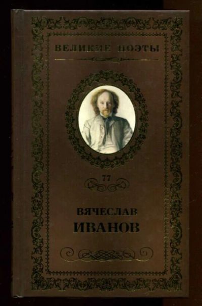 Лот: 23437946. Фото: 1. Утренняя звезда | Серия: Великие... Художественная