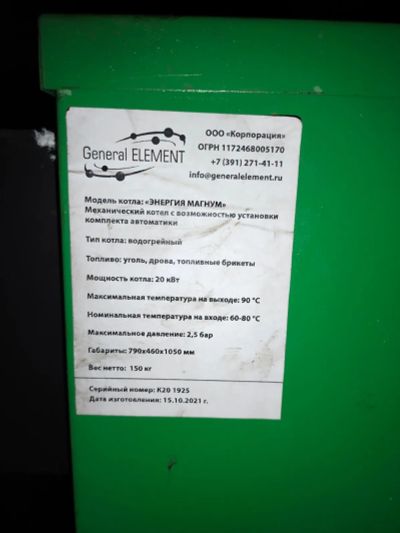 Лот: 23571610. Фото: 1. Твердотопливный котел. Отопительные котлы, печи