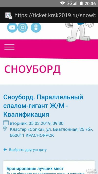 Лот: 13232613. Фото: 1. Нужен билет на универсиаду. Календари