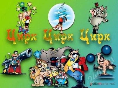 Лот: 326678. Фото: 1. Билеты в цирк!!:)На 25 фпреля!. Разное
