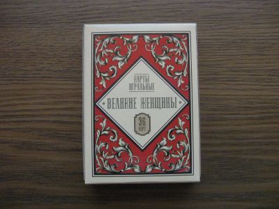 Лот: 19613333. Фото: 1. Карты игральные сувенирные "Великие... Настольные игры, карты
