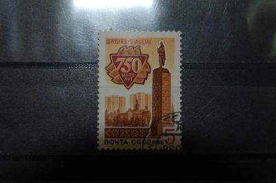 Лот: 3856029. Фото: 1. 1986 750 лет Шяуляю (5695). Марки