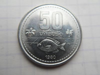 Лот: 8620099. Фото: 1. Лаос 50 атов 1980. Азия