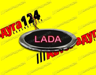 Лот: 18648072. Фото: 1. Значок решетки радиатора ВАЗ 1118... Кузов