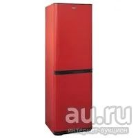 Лот: 18553472. Фото: 1. Холодильник Бирюса H340NF No Frost... Холодильники, морозильные камеры