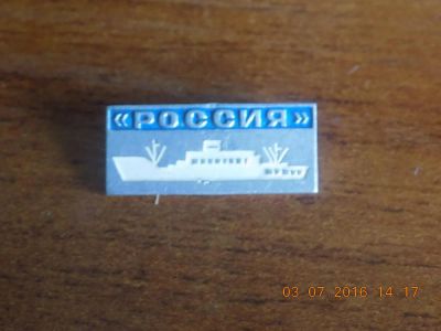Лот: 7792103. Фото: 1. значок россия. Сувенирные