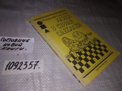 Лот: 24396260. Фото: 1. oz(1092357)Смаллиан Рэймонд М... Физико-математические науки