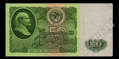 Лот: 436677. Фото: 1. 50 рублей 1961 год. Отличная!. Россия, СССР, страны СНГ
