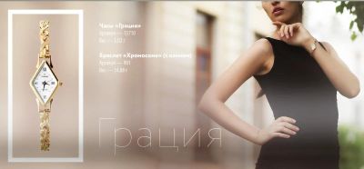 Лот: 4003125. Фото: 1. Коллекции стильных золотых часов. Драгоценные наручные часы