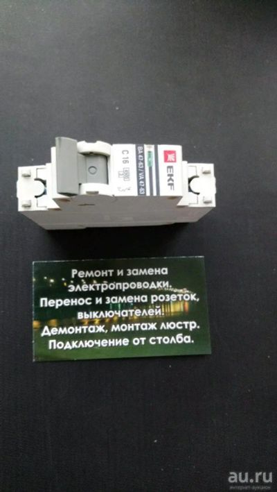 Лот: 10600338. Фото: 1. Автоматический выключатель 16А... Автоматы, пакетники, предохранители