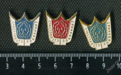 Лот: 2442175. Фото: 1. (№2001) значки счастливого плавания... Памятные медали