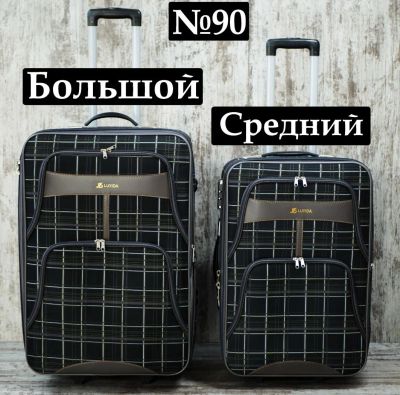 Лот: 12149299. Фото: 1. Чемодан Сумка №90 Средний дорожный... Чемоданы и сумки дорожные