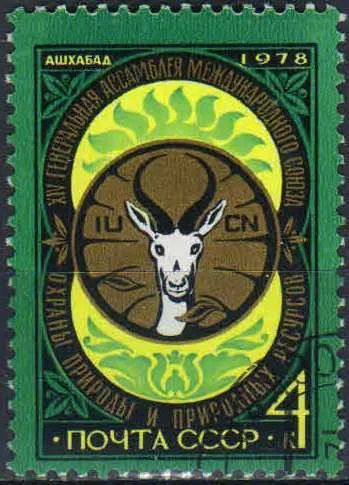 Лот: 25104413. Фото: 1. 1978, сентябрь. XIV Генеральная... Марки