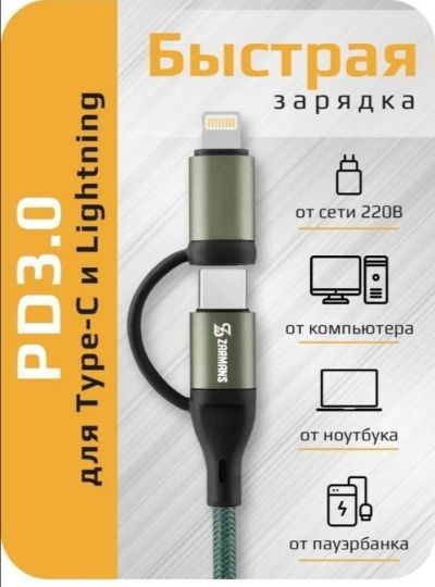 Лот: 21346544. Фото: 1. Новый кабель для iPhone. Шлейфы, разъёмы