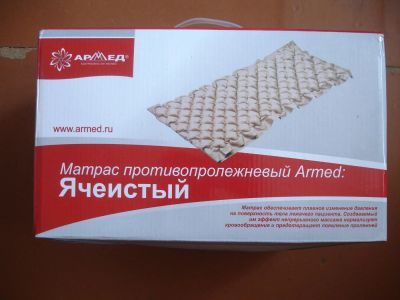 Лот: 10418337. Фото: 1. Матрас противопролежневый Armed... Реабилитация, уход за больными