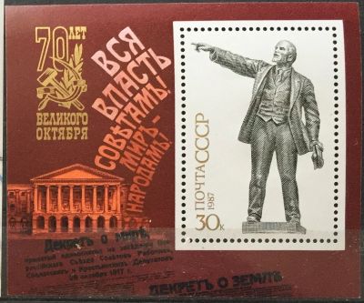 Лот: 23341632. Фото: 1. Почтовая марка-172. Марки