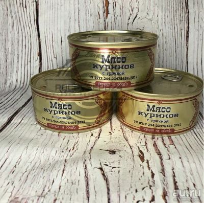 Лот: 17949067. Фото: 1. Мясо куриное с гречкой 325 г... Мясо, птица, яйцо