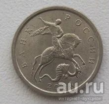Лот: 10999734. Фото: 1. 1 копейка 2004 сп. Россия после 1991 года