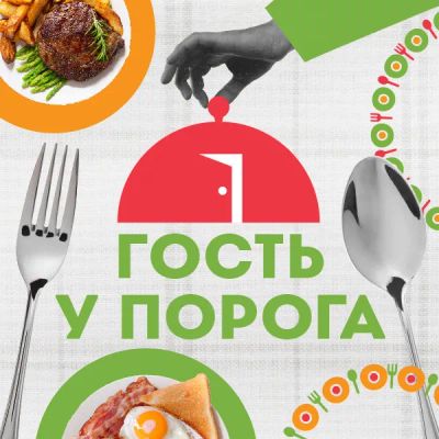 Лот: 24290756. Фото: 1. Гость у порога. Видеозаписи, фильмы