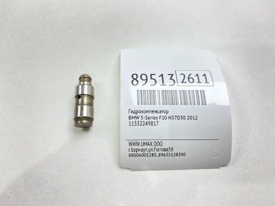 Лот: 23313035. Фото: 1. Гидрокомпенсатор Bmw 5-Series... Двигатель и элементы двигателя
