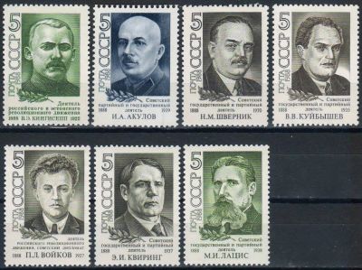 Лот: 25130038. Фото: 1. 1988, март-декабрь. Деятели Коммунистической... Марки