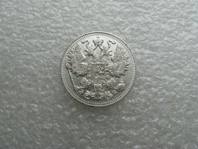 Лот: 11814257. Фото: 1. 15 копеек 1909. Россия до 1917 года