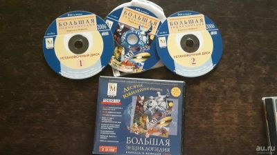 Лот: 13670805. Фото: 1. Диск с электрон.энциклопедией. Энциклопедии