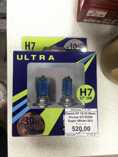 Лот: 17787862. Фото: 1. Лампа Маяк Ultra H7 Super White... Оптика и освещение