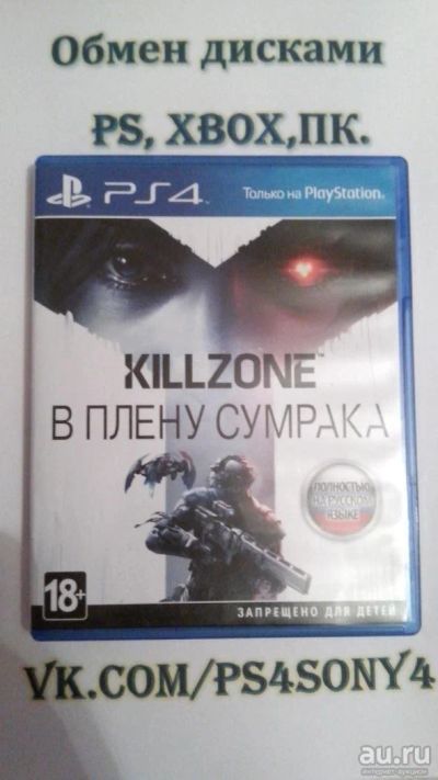 Лот: 9629644. Фото: 1. KillZone продам, обменяю. Игры для консолей