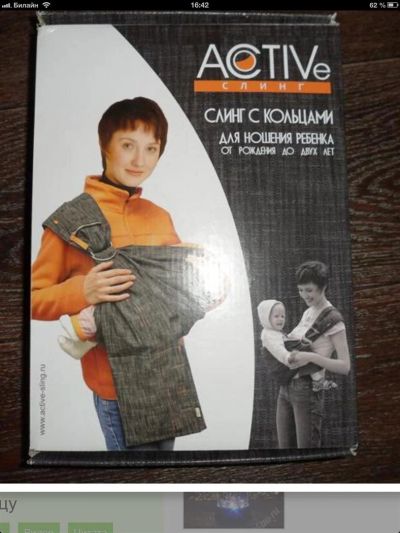 Лот: 3068301. Фото: 1. Продам слинг active джинсовый. Слинги, эрго рюкзаки, переноски