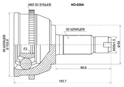 Лот: 8286886. Фото: 1. Шрус наружный (внешний) HONDA... Трансмиссия