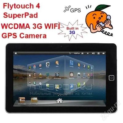 Лот: 2063822. Фото: 1. Flytouch 4 / SuperPad со встроенным... Другое (компьютеры, оргтехника, канцтовары)