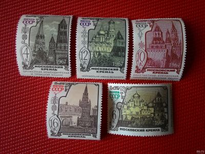 Лот: 13307457. Фото: 1. 1967, 25 декабря. Московский Кремль... Марки