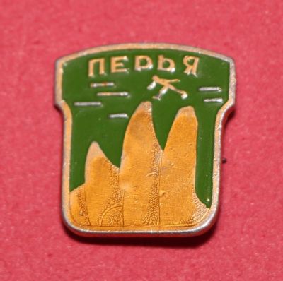 Лот: 11725887. Фото: 1. Значок: Перья. Красноярский заповедник... Сувенирные