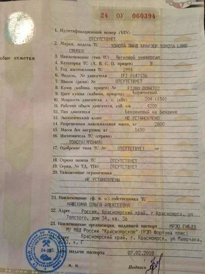 Лот: 11100907. Фото: 1. Продам ПТС Land Cruiser. Другое (авто, мото, водный транспорт)