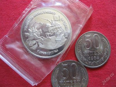 Лот: 996846. Фото: 1. Лот №42...3 рубля 1992год 750лет... Россия после 1991 года