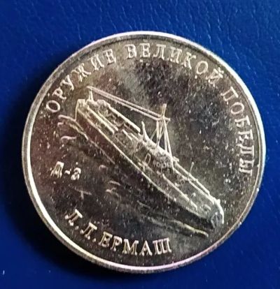 Лот: 19521445. Фото: 1. 25 рублей 2020 Оружие великой... Россия после 1991 года