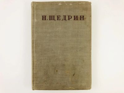Лот: 23277165. Фото: 1. Полное собрание сочинений в 20... Книги