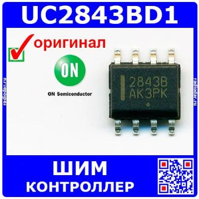 Лот: 24390833. Фото: 1. UC2843BD1 - ШИМ-контроллер (SOIC-8... Микросхемы