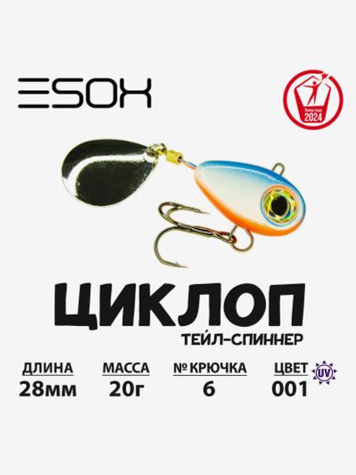 Лот: 25687635. Фото: 1. Тейл-спиннер ESOX Циклоп 16 г... Другое (спортивная одежда)