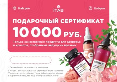 Лот: 22055512. Фото: 1. Подарочный сертификат на 10 000... Игрушки