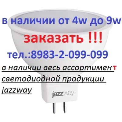 Лот: 6004377. Фото: 1. светодиодная лампа в точечный... Лампочки